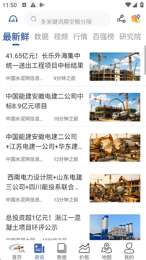 截图2